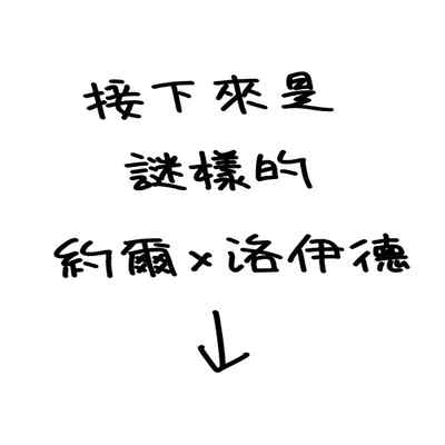 [Wa tako] Kamitai senaka 我想咬你的背 (SPY×FAMILY) [Chinese] [莉赛特汉化组]