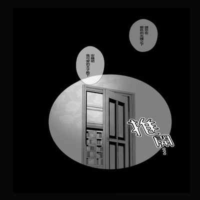 [Wa tako] Kamitai senaka 我想咬你的背 (SPY×FAMILY) [Chinese] [莉赛特汉化组]