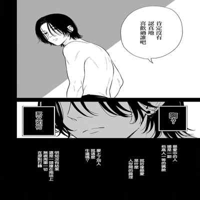 [Hino Chihaya] Fair Play, Fair Lover 01-04 [Chinese] [冒险者公会] [Digital]