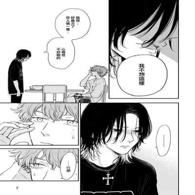 [Hino Chihaya] Fair Play, Fair Lover 01-04 [Chinese] [冒险者公会] [Digital]