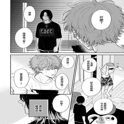 [Hino Chihaya] Fair Play, Fair Lover 01-04 [Chinese] [冒险者公会] [Digital]