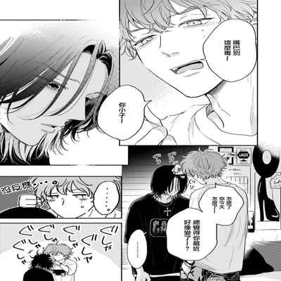 [Hino Chihaya] Fair Play, Fair Lover 01-04 [Chinese] [冒险者公会] [Digital]