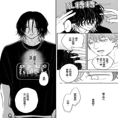 [Hino Chihaya] Fair Play, Fair Lover 01-04 [Chinese] [冒险者公会] [Digital]