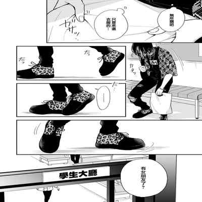 [Hino Chihaya] Fair Play, Fair Lover 01-04 [Chinese] [冒险者公会] [Digital]