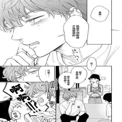 [Hino Chihaya] Fair Play, Fair Lover 01-04 [Chinese] [冒险者公会] [Digital]