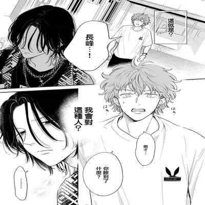 [Hino Chihaya] Fair Play, Fair Lover 01-04 [Chinese] [冒险者公会] [Digital]