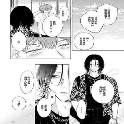 [Hino Chihaya] Fair Play, Fair Lover 01-04 [Chinese] [冒险者公会] [Digital]