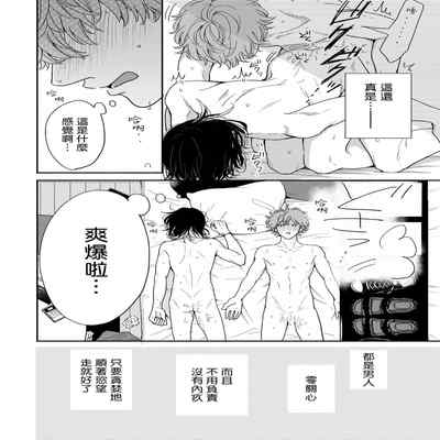 [Hino Chihaya] Fair Play, Fair Lover 01-04 [Chinese] [冒险者公会] [Digital]