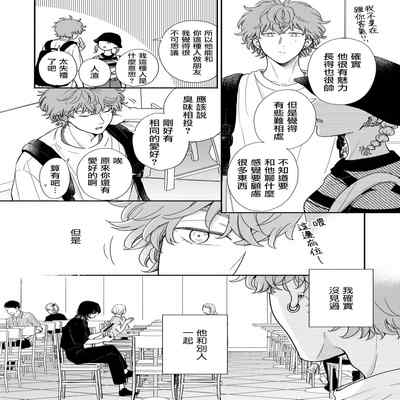 [Hino Chihaya] Fair Play, Fair Lover 01-04 [Chinese] [冒险者公会] [Digital]