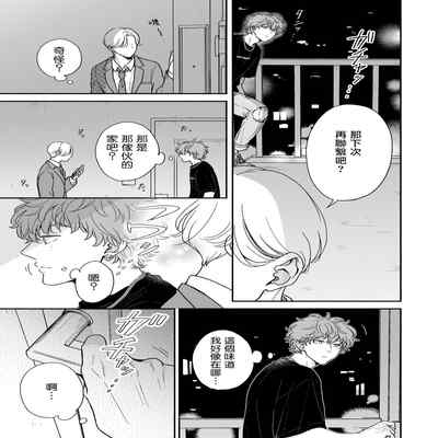 [Hino Chihaya] Fair Play, Fair Lover 01-04 [Chinese] [冒险者公会] [Digital]