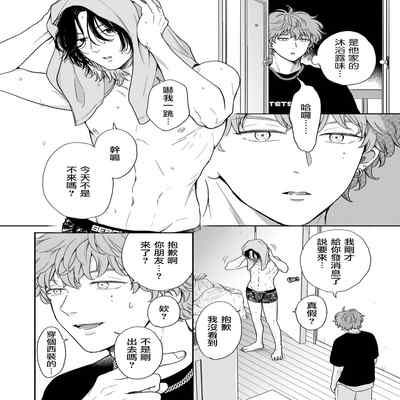 [Hino Chihaya] Fair Play, Fair Lover 01-04 [Chinese] [冒险者公会] [Digital]