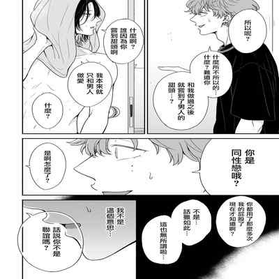 [Hino Chihaya] Fair Play, Fair Lover 01-04 [Chinese] [冒险者公会] [Digital]