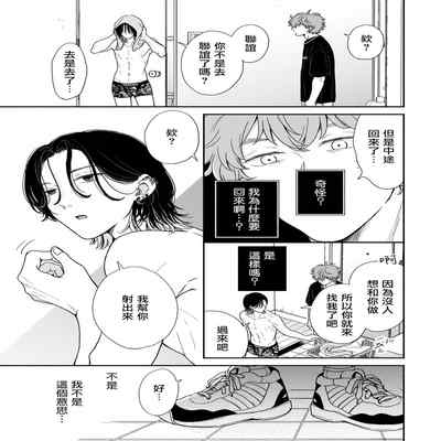 [Hino Chihaya] Fair Play, Fair Lover 01-04 [Chinese] [冒险者公会] [Digital]