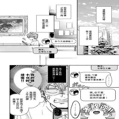 [Hino Chihaya] Fair Play, Fair Lover 01-04 [Chinese] [冒险者公会] [Digital]