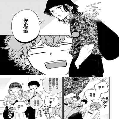 [Hino Chihaya] Fair Play, Fair Lover 01-04 [Chinese] [冒险者公会] [Digital]