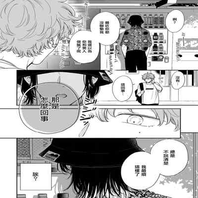 [Hino Chihaya] Fair Play, Fair Lover 01-04 [Chinese] [冒险者公会] [Digital]