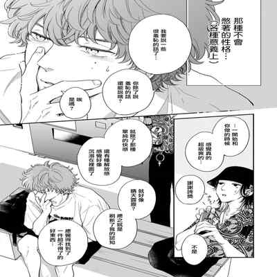 [Hino Chihaya] Fair Play, Fair Lover 01-04 [Chinese] [冒险者公会] [Digital]