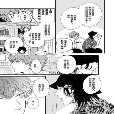 [Hino Chihaya] Fair Play, Fair Lover 01-04 [Chinese] [冒险者公会] [Digital]