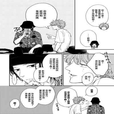 [Hino Chihaya] Fair Play, Fair Lover 01-04 [Chinese] [冒险者公会] [Digital]