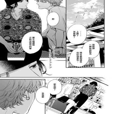 [Hino Chihaya] Fair Play, Fair Lover 01-04 [Chinese] [冒险者公会] [Digital]