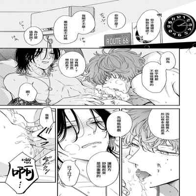 [Hino Chihaya] Fair Play, Fair Lover 01-04 [Chinese] [冒险者公会] [Digital]