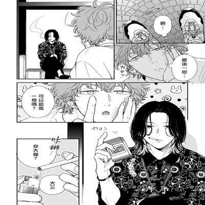 [Hino Chihaya] Fair Play, Fair Lover 01-04 [Chinese] [冒险者公会] [Digital]