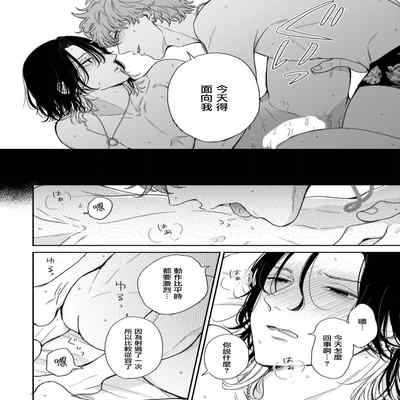 [Hino Chihaya] Fair Play, Fair Lover 01-04 [Chinese] [冒险者公会] [Digital]