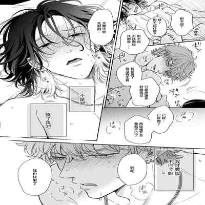 [Hino Chihaya] Fair Play, Fair Lover 01-04 [Chinese] [冒险者公会] [Digital]