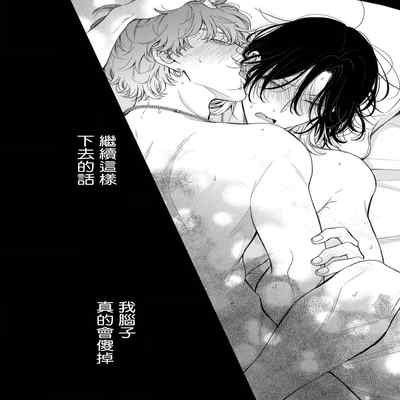 [Hino Chihaya] Fair Play, Fair Lover 01-04 [Chinese] [冒险者公会] [Digital]