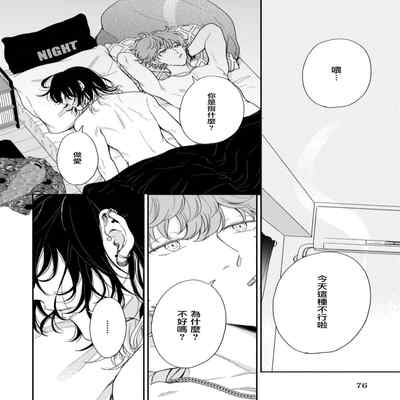 [Hino Chihaya] Fair Play, Fair Lover 01-04 [Chinese] [冒险者公会] [Digital]