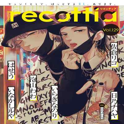 [Hino Chihaya] Fair Play, Fair Lover 01-04 [Chinese] [冒险者公会] [Digital]