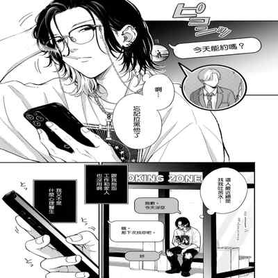 [Hino Chihaya] Fair Play, Fair Lover 01-04 [Chinese] [冒险者公会] [Digital]