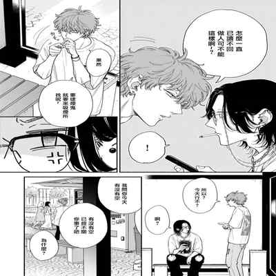 [Hino Chihaya] Fair Play, Fair Lover 01-04 [Chinese] [冒险者公会] [Digital]