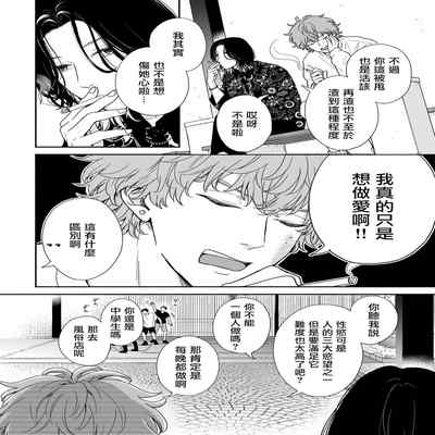 [Hino Chihaya] Fair Play, Fair Lover 01-04 [Chinese] [冒险者公会] [Digital]