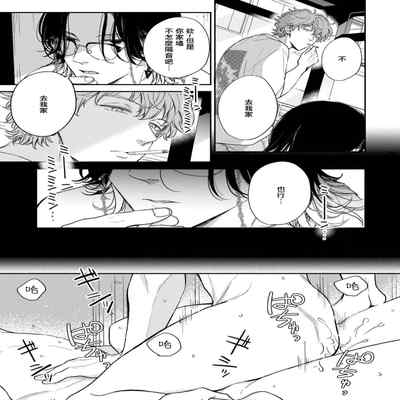 [Hino Chihaya] Fair Play, Fair Lover 01-04 [Chinese] [冒险者公会] [Digital]