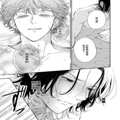 [Hino Chihaya] Fair Play, Fair Lover 01-04 [Chinese] [冒险者公会] [Digital]