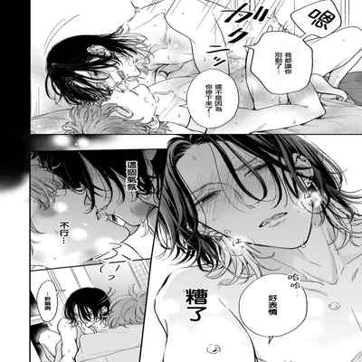 [Hino Chihaya] Fair Play, Fair Lover 01-04 [Chinese] [冒险者公会] [Digital]