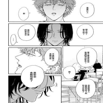 [Hino Chihaya] Fair Play, Fair Lover 01-04 [Chinese] [冒险者公会] [Digital]