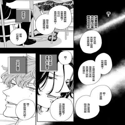 [Hino Chihaya] Fair Play, Fair Lover 01-04 [Chinese] [冒险者公会] [Digital]