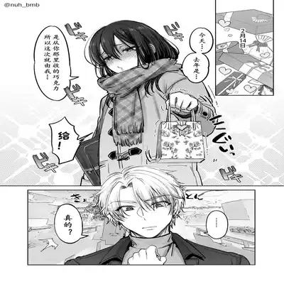 [NUH (Morino Bambi)] Shoshinsha Josou Danshi [Chinese] [Digital]