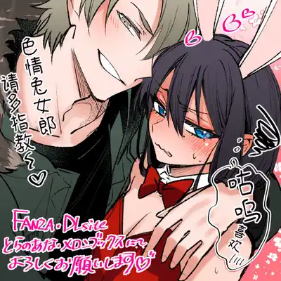 [NUH (Morino Bambi)] Shoshinsha Josou Danshi [Chinese] [Digital]