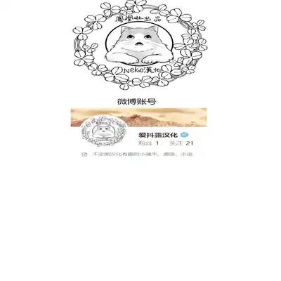 [NUH (Morino Bambi)] Shoshinsha Josou Danshi [Chinese] [Digital]