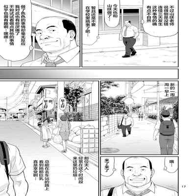 [Ohkura Youkan (Ohkura Kazuya)] Eroi Koto Igai de Toki o Tomete wa Dame desu yo 2 [Chinese] [Digital]