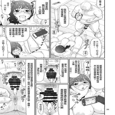 [Ohkura Youkan (Ohkura Kazuya)] Eroi Koto Igai de Toki o Tomete wa Dame desu yo 2 [Chinese] [Digital]