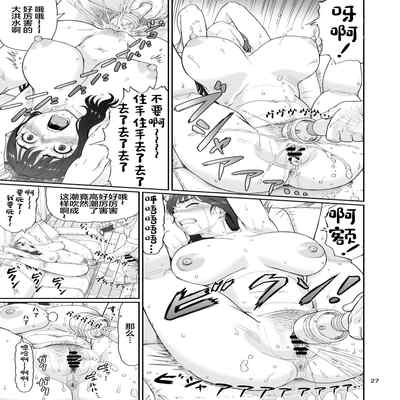 [Ohkura Youkan (Ohkura Kazuya)] Eroi Koto Igai de Toki o Tomete wa Dame desu yo 2 [Chinese] [Digital]