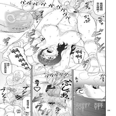 [Ohkura Youkan (Ohkura Kazuya)] Eroi Koto Igai de Toki o Tomete wa Dame desu yo 2 [Chinese] [Digital]