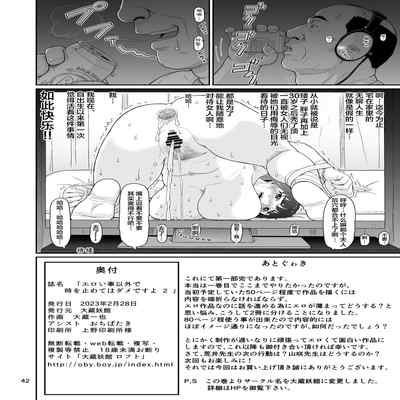 [Ohkura Youkan (Ohkura Kazuya)] Eroi Koto Igai de Toki o Tomete wa Dame desu yo 2 [Chinese] [Digital]