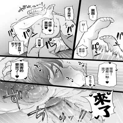 [CHOMA] Mama Haha Tsukushi Zenpen (COMIC Kuriberon DUMA 2023-03 Vol 46) [Chinese]