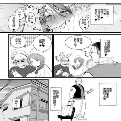 [CHOMA] Mama Haha Tsukushi Zenpen (COMIC Kuriberon DUMA 2023-03 Vol 46) [Chinese]