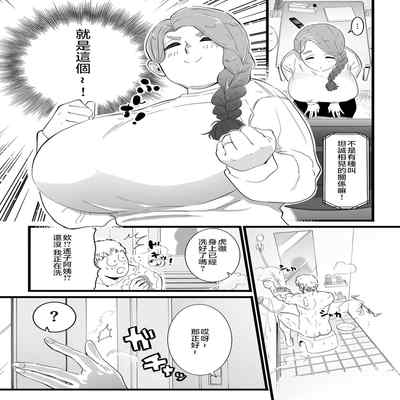 [CHOMA] Mama Haha Tsukushi Zenpen (COMIC Kuriberon DUMA 2023-03 Vol 46) [Chinese]